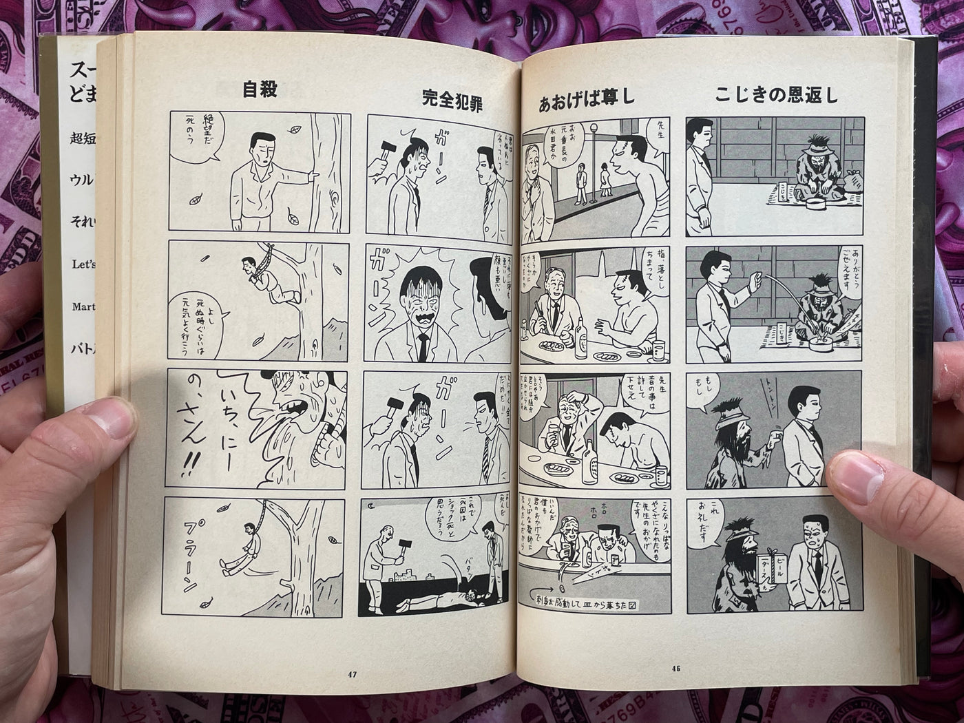 Super Psychic Domanga Full Set by Various Artists (1985)