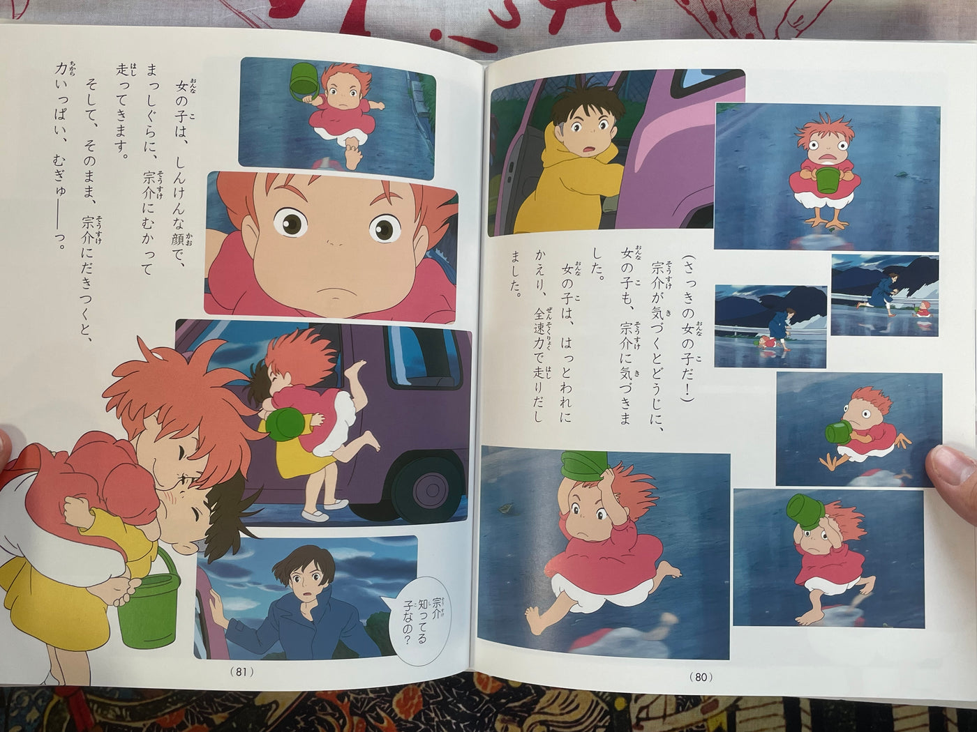 Ponyo - Hardcover Children's Picture Book by Hayao Miyazaki (2008/2013 reprint)