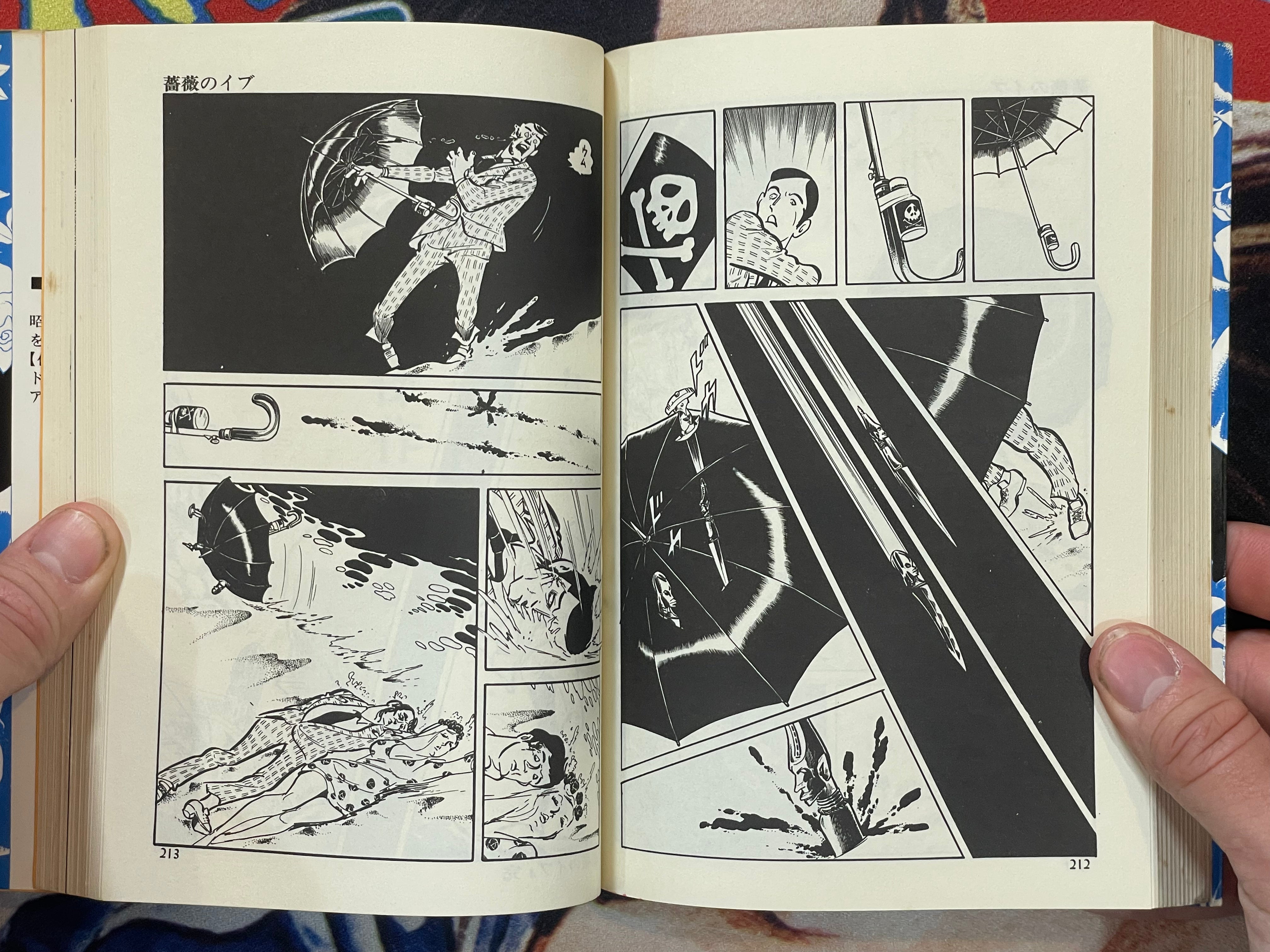 Rose Eve by Mikiya Mochizuki (1974)
