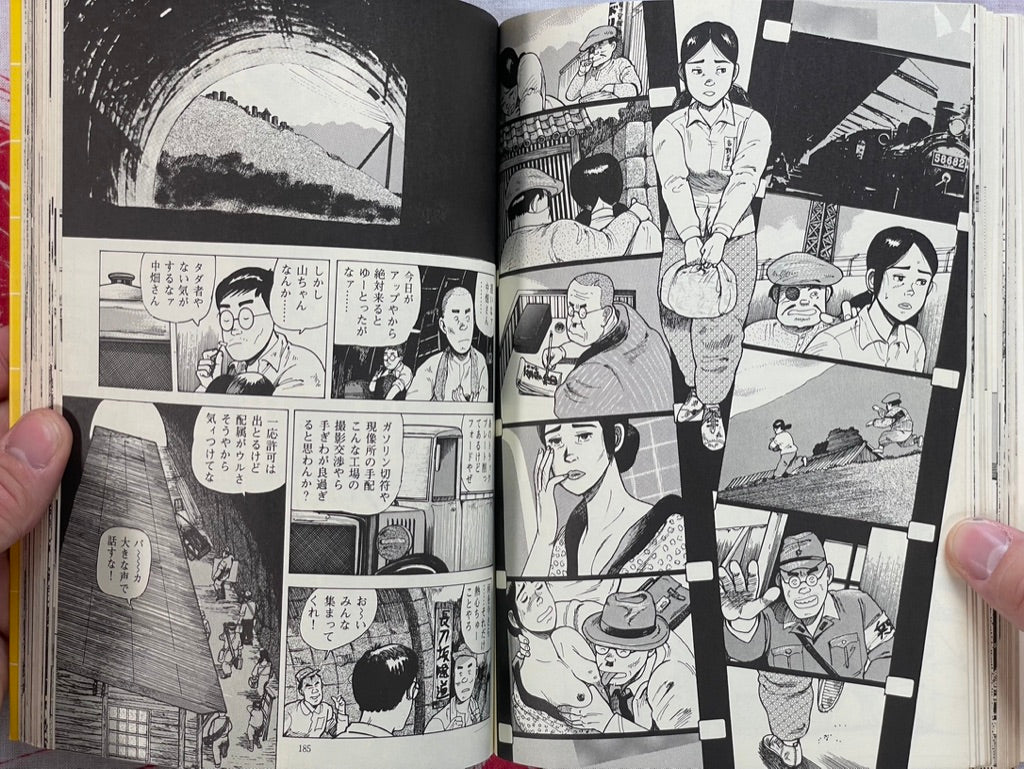 Shanghai Maze by Minatoya Yumekichi (1984)