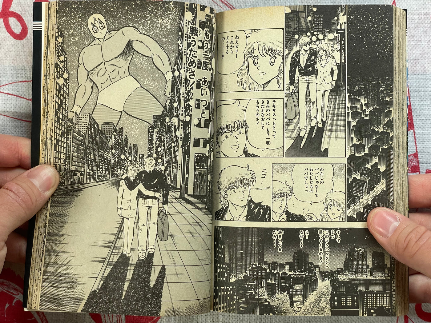 Fight Atlas by Tanaka Eiji (1984)