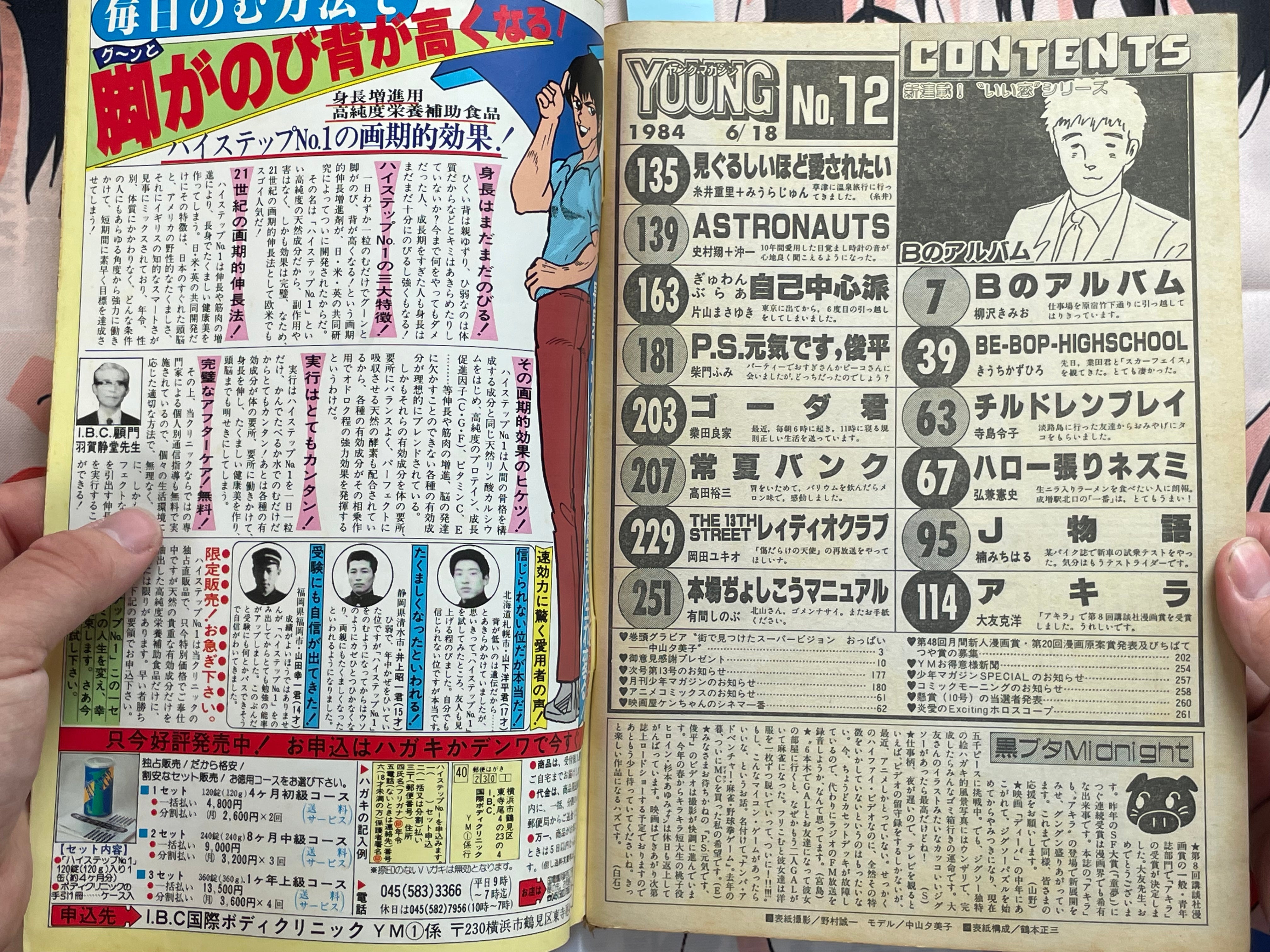 Young Magazine No. 12 (1984/6/18) - Akira Ch. 36-thumbmail-4