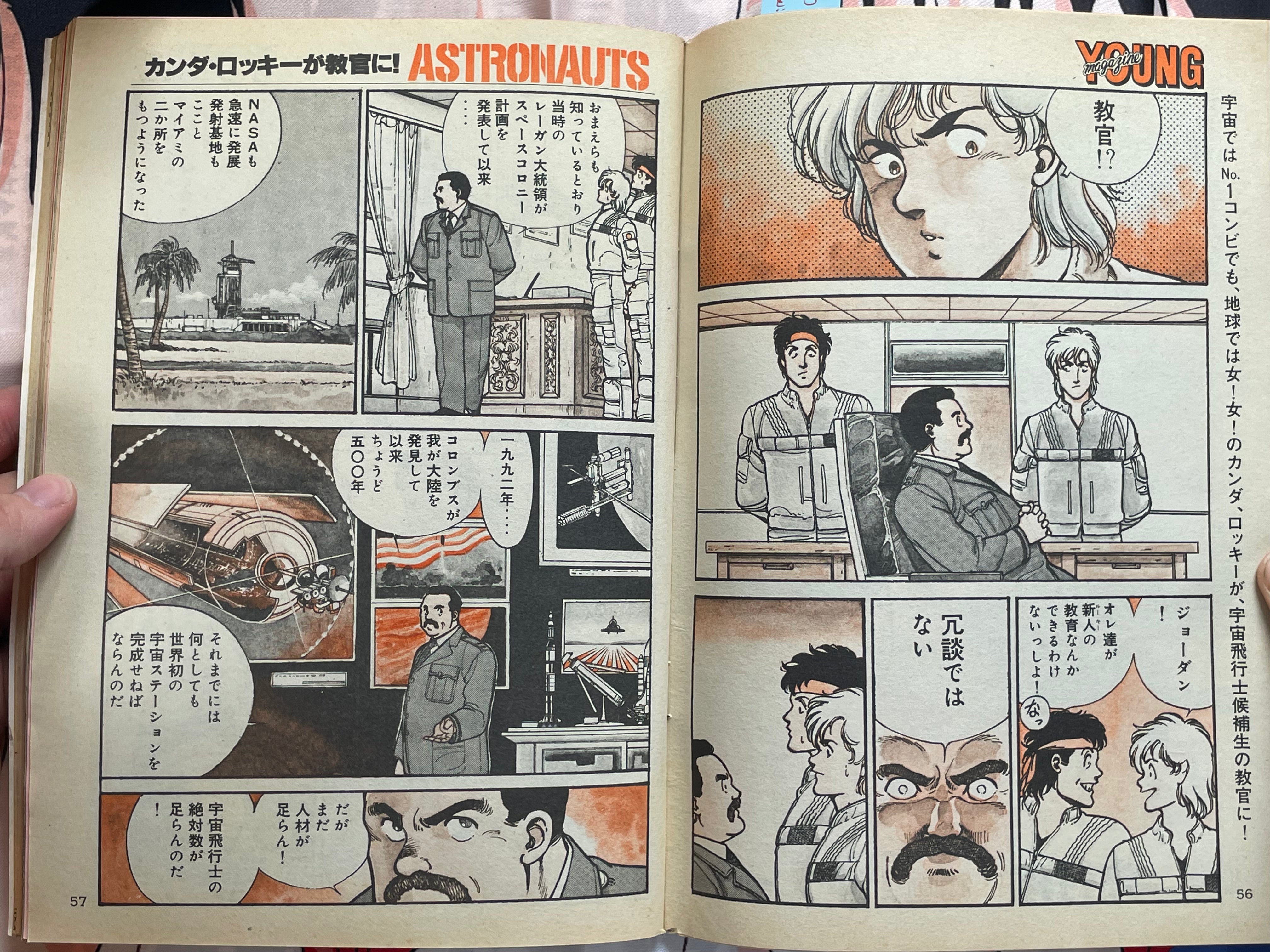 Young Magazine No. 8 (1984/4/16) - Akira Ch. 32 COLOR-thumbmail-17