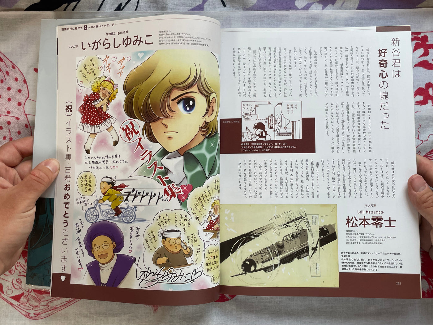 Kaoru Shintani Artworks Military Aircraft to Beautiful Girls (2021)