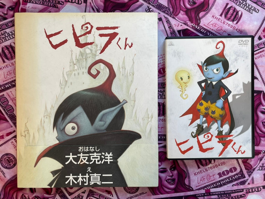 Hipira-kun Book & DVD Set by Katsuhiro Otomo & Shinji Kimura (2010)