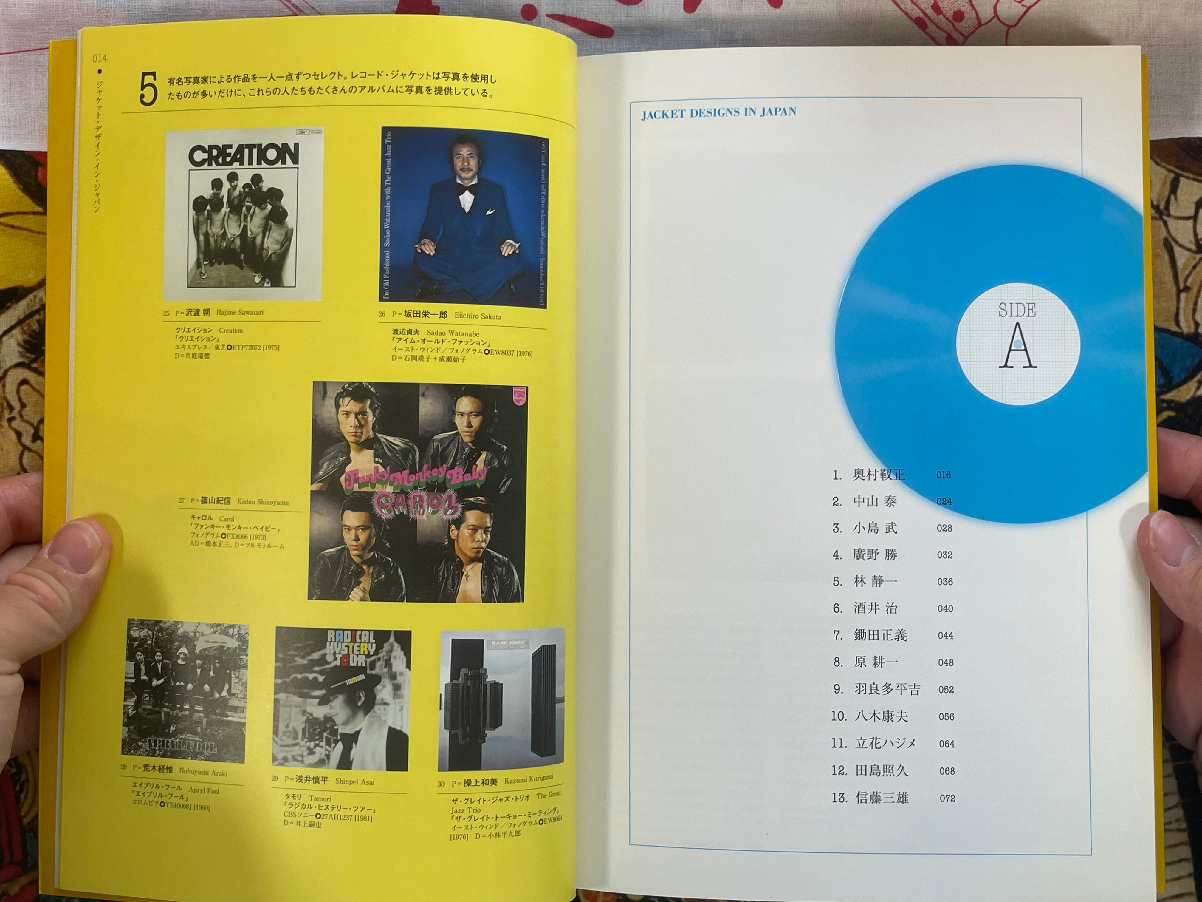 Jacket Designs in Japan - Extra Edition of "Record Collectors" Magazine (11/2004)