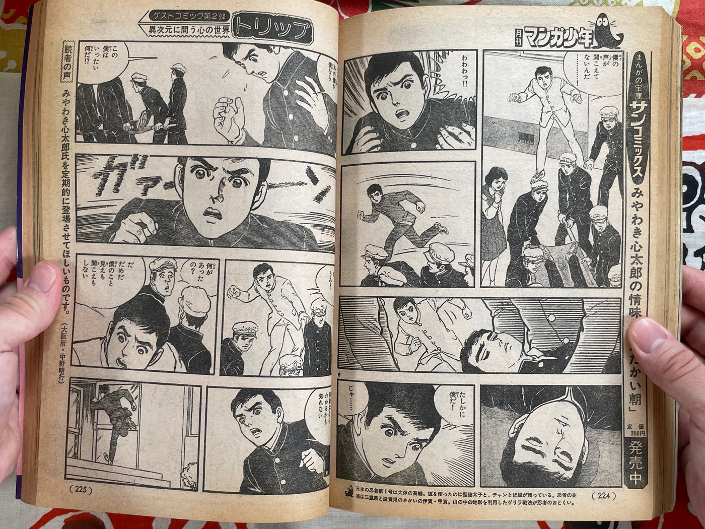 Manga Shonen Monthly Vol.5 (1977)