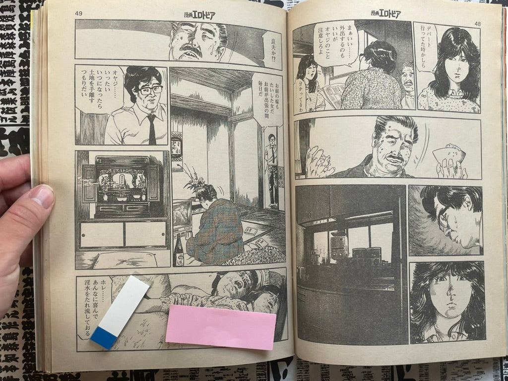 SIGNED Manga Erotopia Magazine ft. Toshio Maeda (1983/11)-thumbmail-7