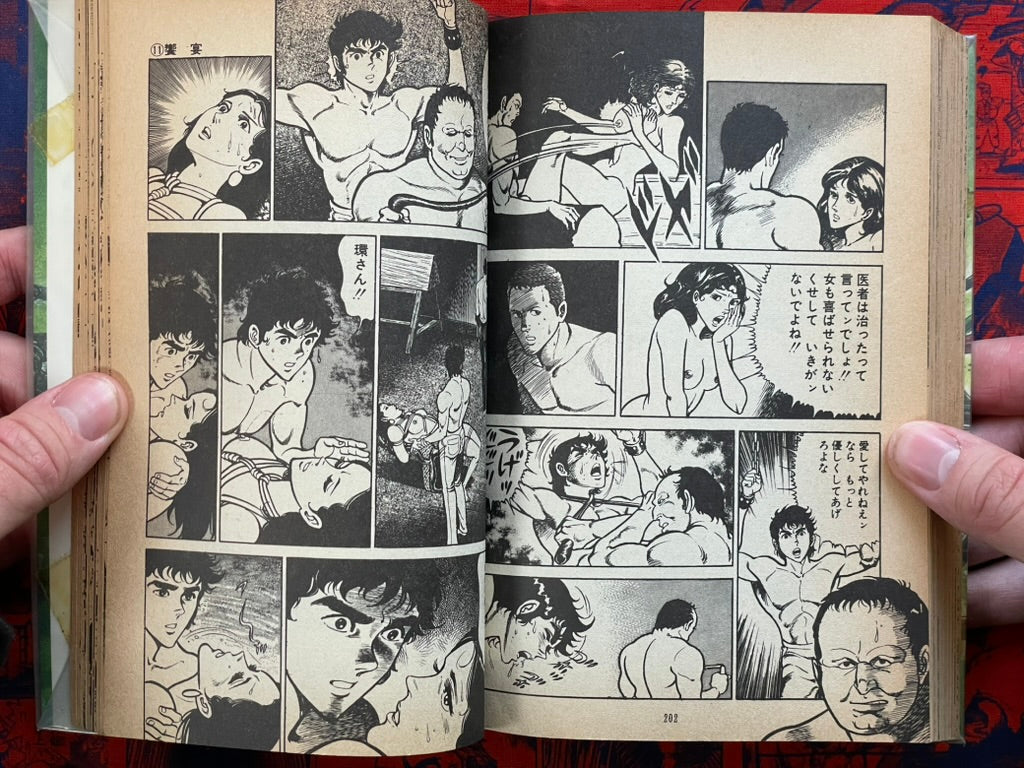 Battlecross by Nakajo Ken, Takasugi Nozomu (1983)