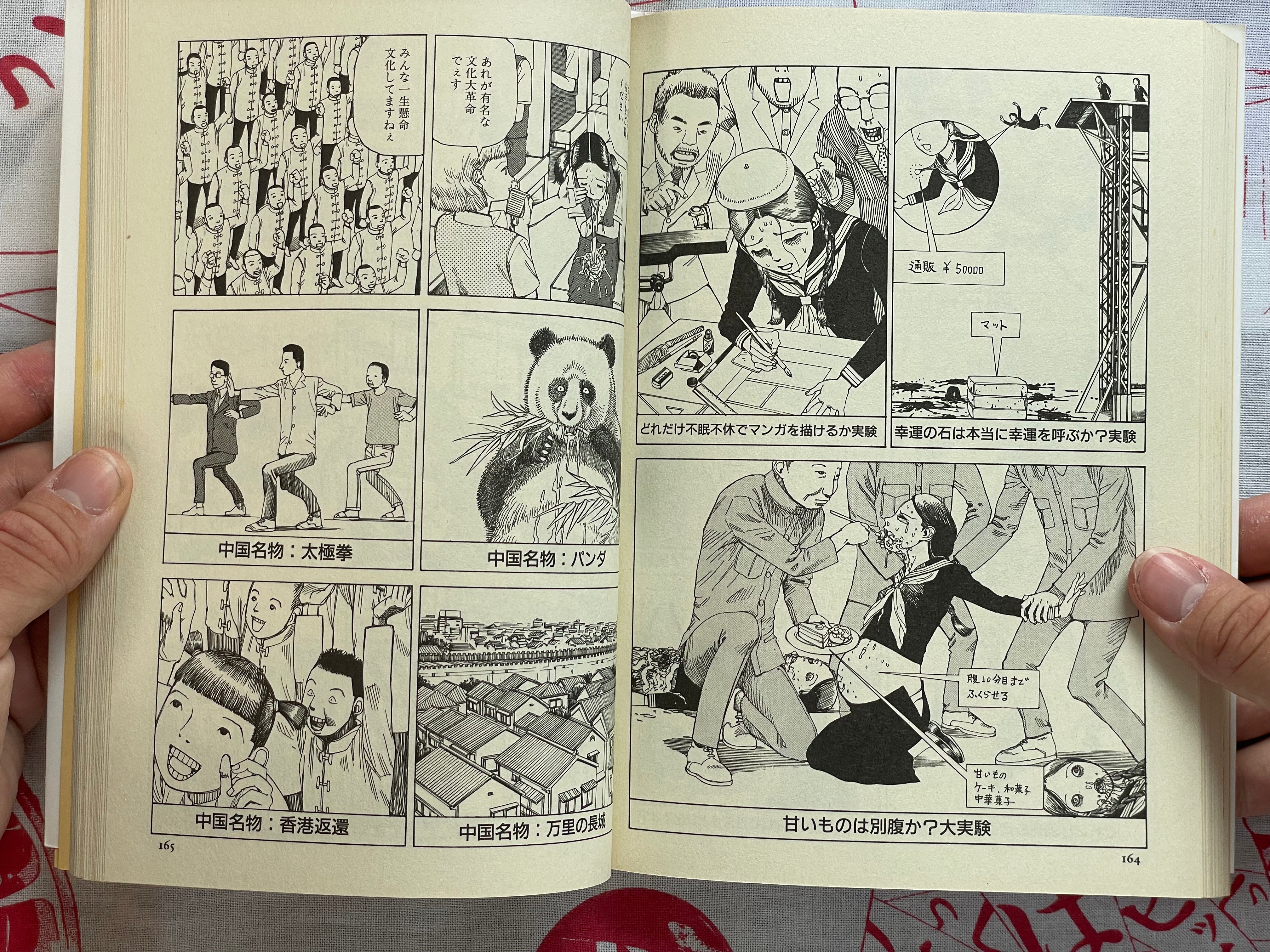 SIGNED Aiko, 16 Years Old by Shintaro Kago (2000)