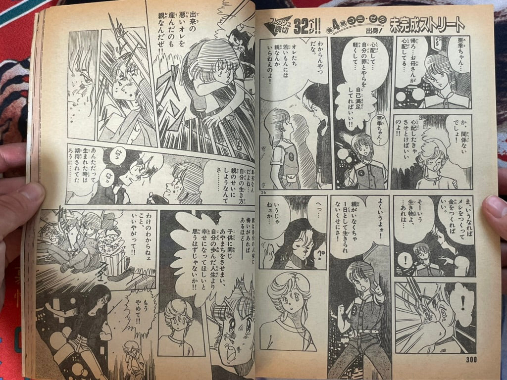 Shonen Big Comic No. 20 (10/1984)-thumbmail-20