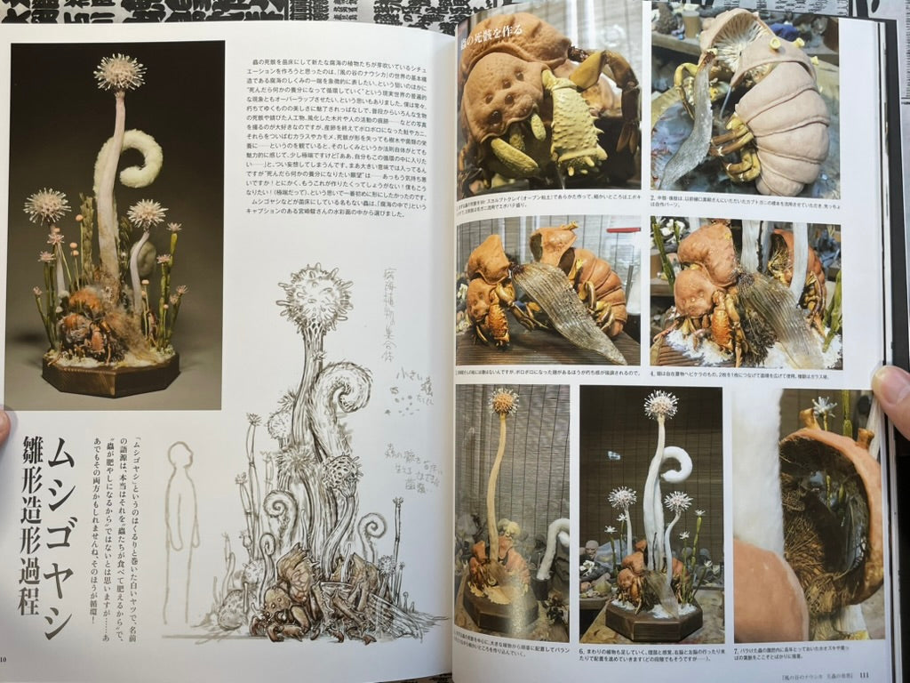 Sculptures of Fear by Takayuki Takeya (2020)-thumbmail-12
