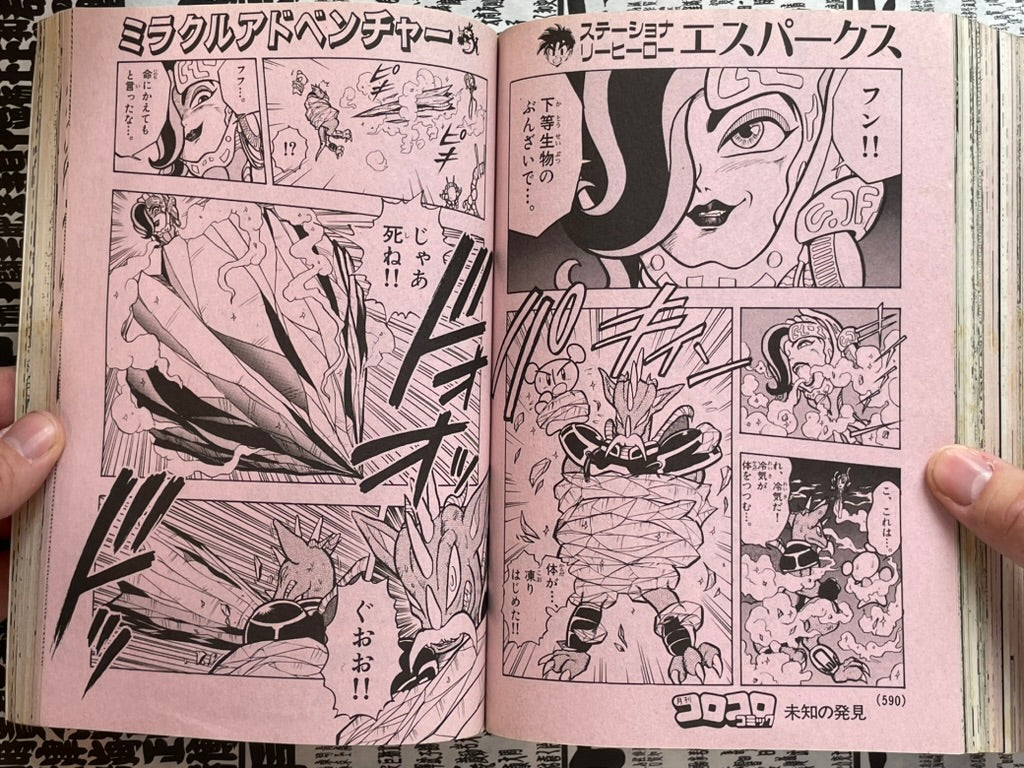 Monthly CoroCoro Comic  No. 185 (9/1993)-thumbmail-29