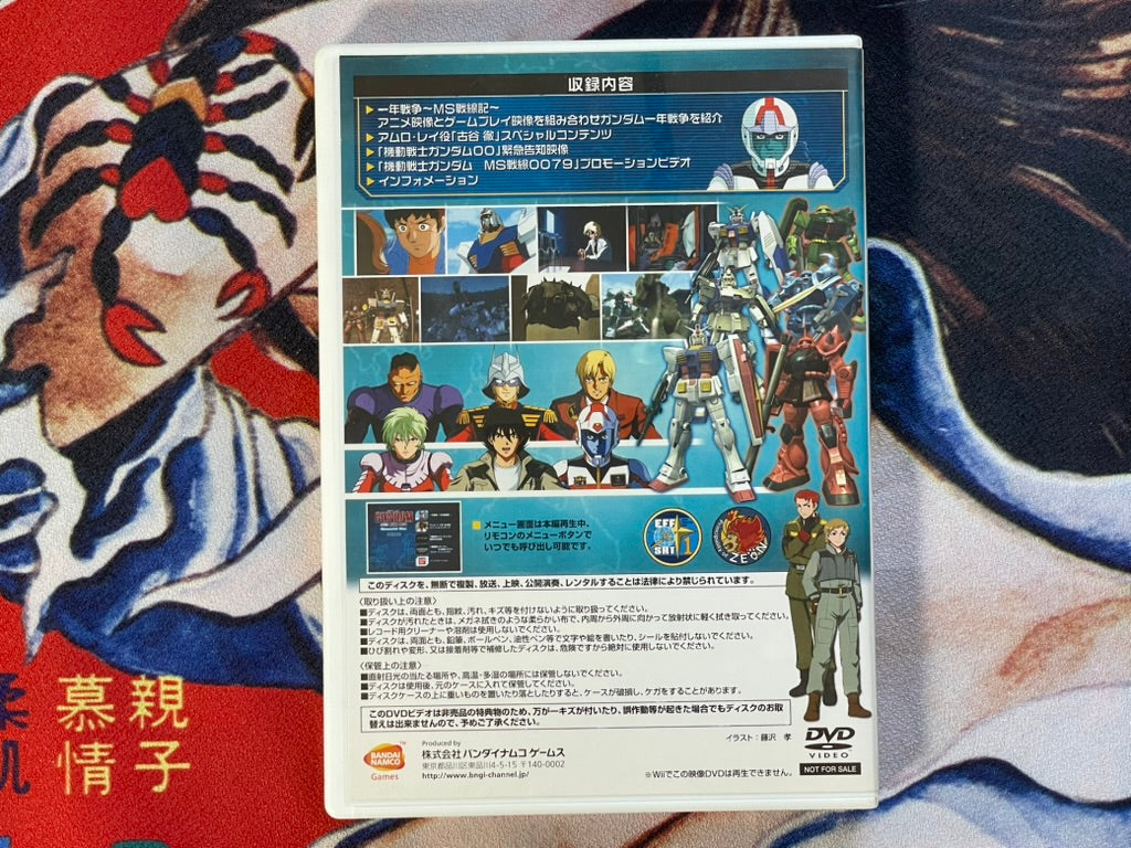 DVD - Mobile Suit Gundam MS Sensen 0079 Memorial Disc