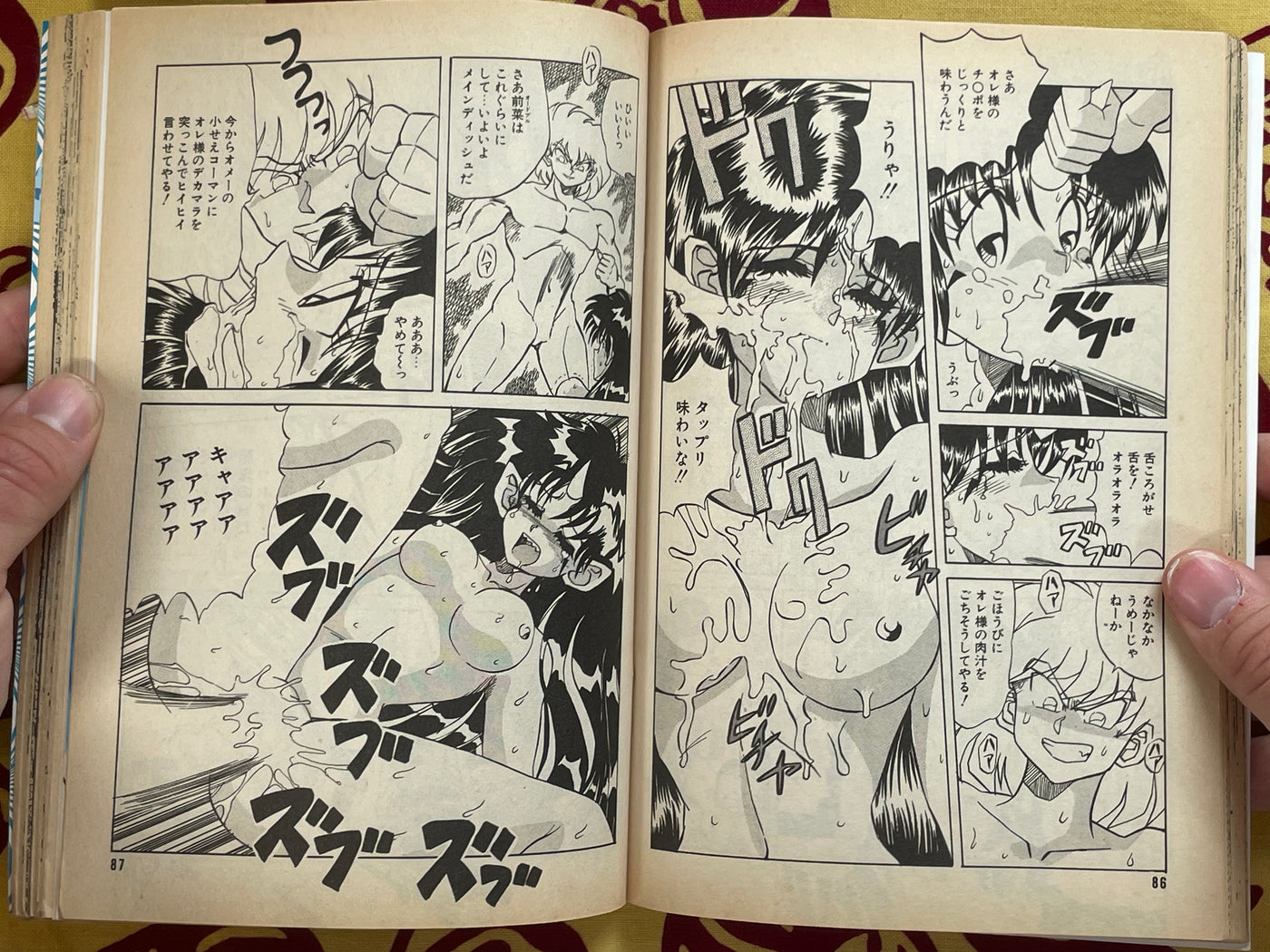 Manga Hot Milk Magazine Vol. 102 (7/1993)