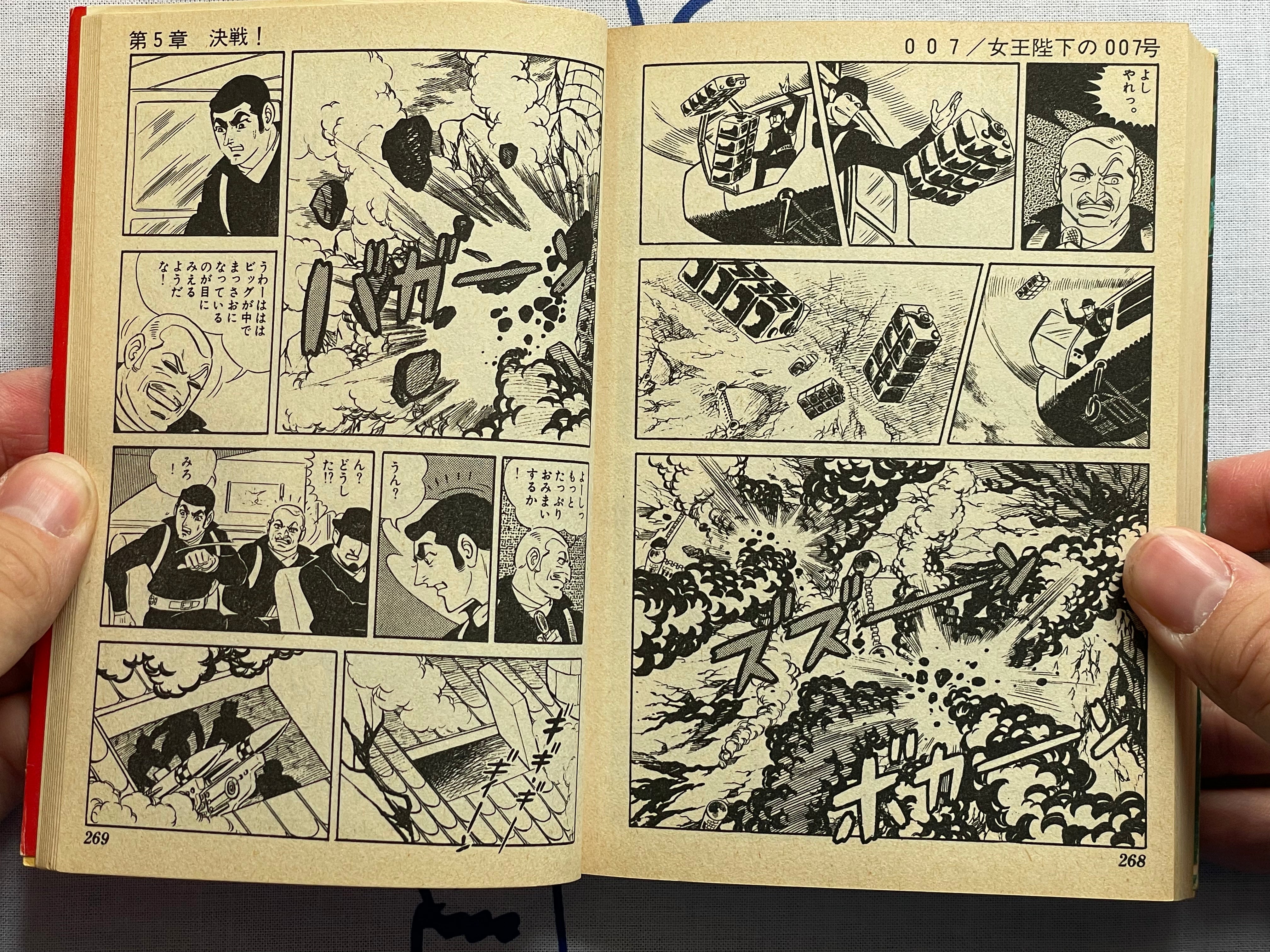 007: On Her Majesty's Secret Service by Takao Saito (Bunko Edition/1980)-thumbmail-13