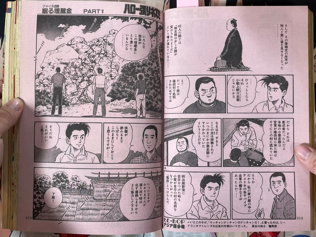 Young Magazine No. 30 (1989/9/18) - Akira Ch. 106-thumbmail-12