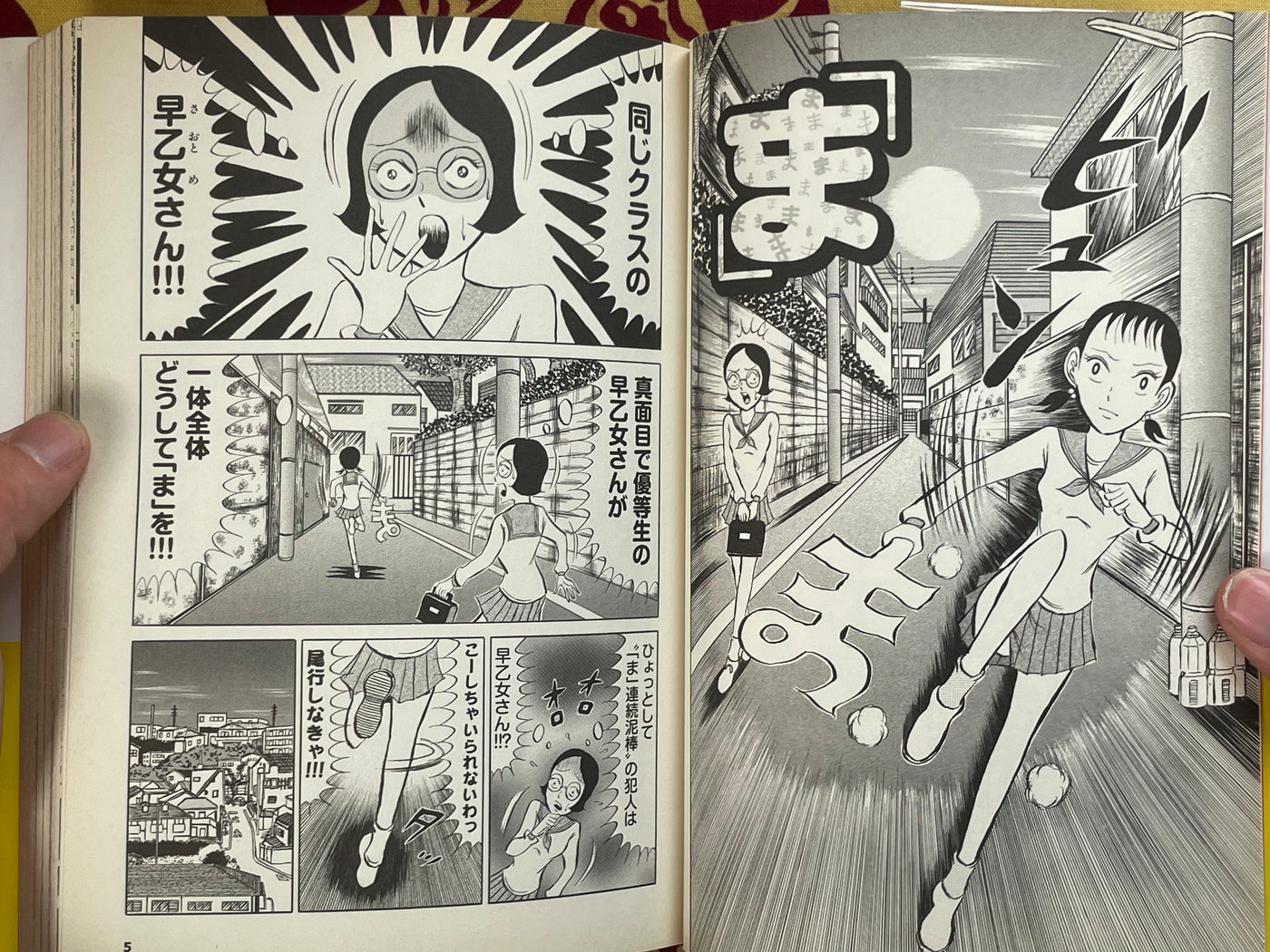 Guardrail and Girl: Seino Toru's Short Manga Collection (2009)