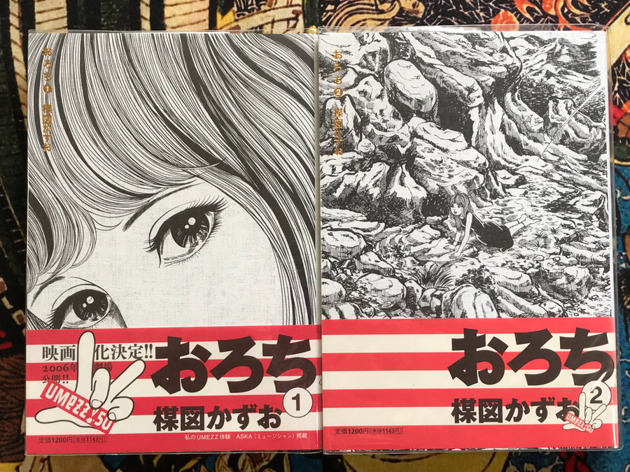 Orochi Perfection Edition 4 Volume Set by Umezz / Umezu Kazuo (2006)