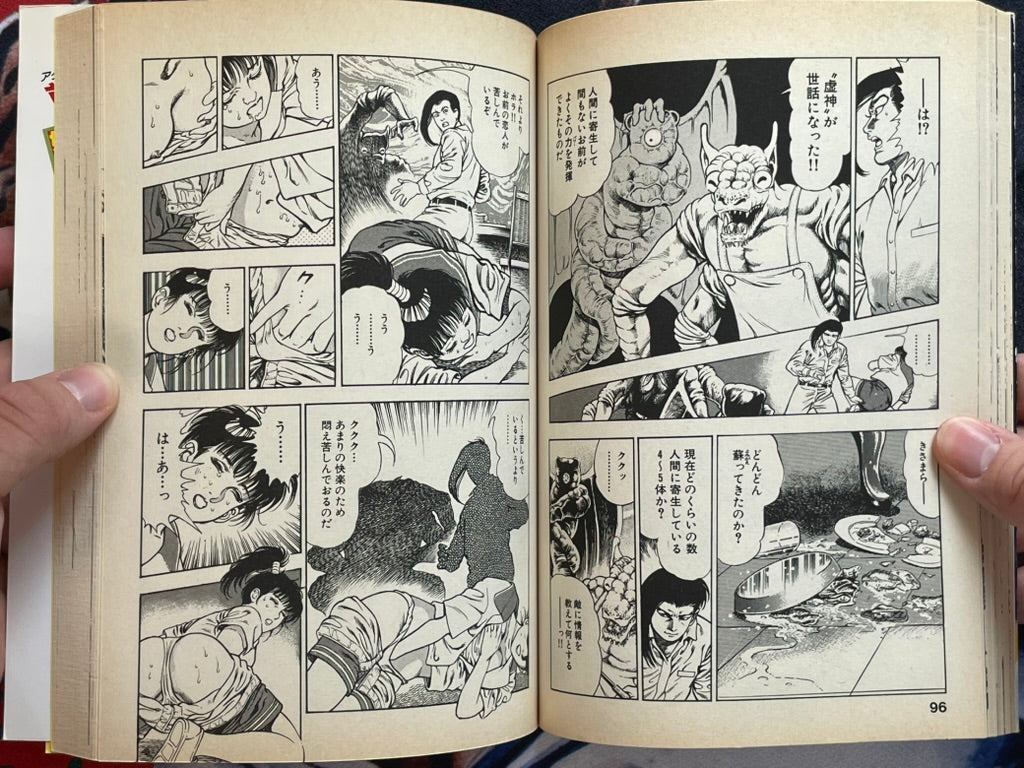 SIGNED The Super Child Urotsukidoji Returns Vol. 1 by Toshio Maeda (1993)-thumbmail-8