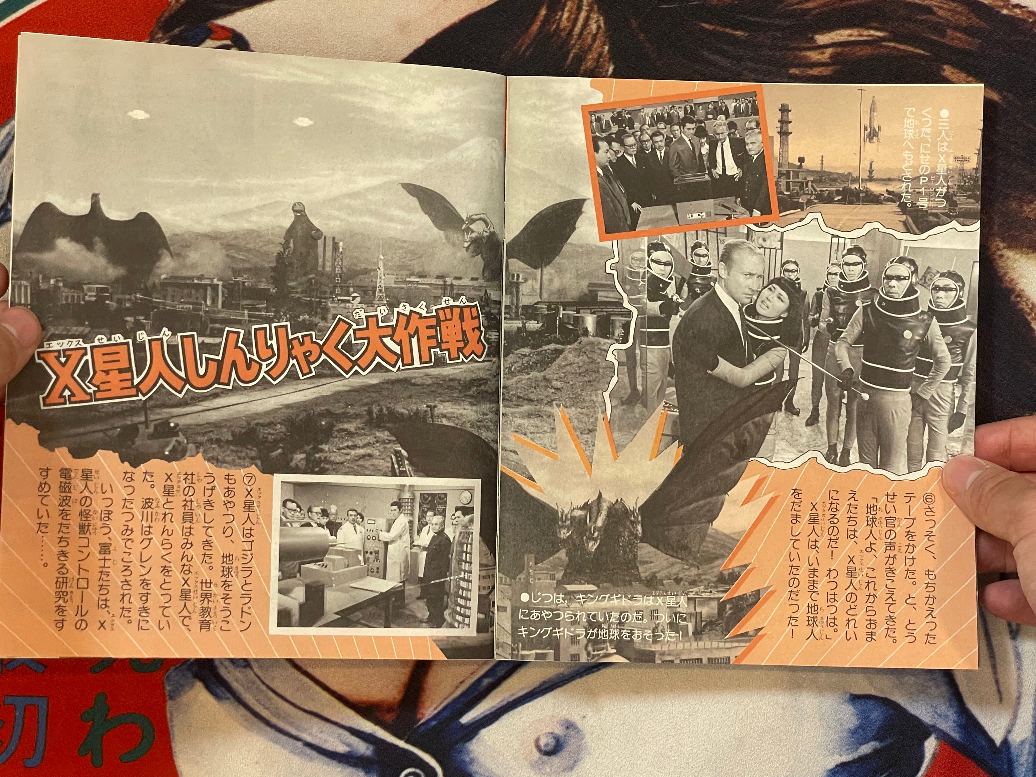 King Ghidorah vs. Godzilla - Movie Promo Set by Toho Champion Festival-thumbmail-19