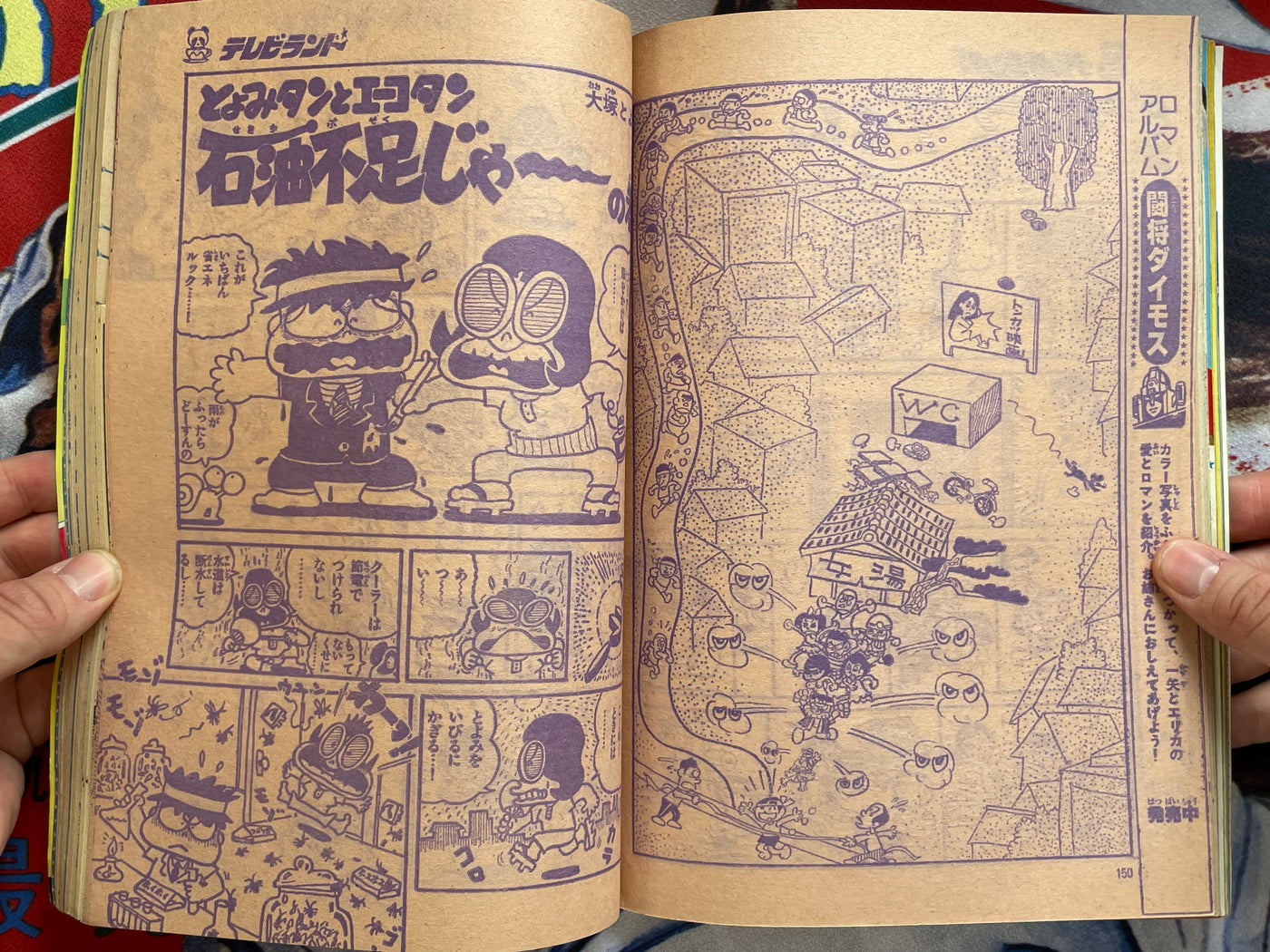 TV Land Magazine (9/1979) w/ Supplementals
