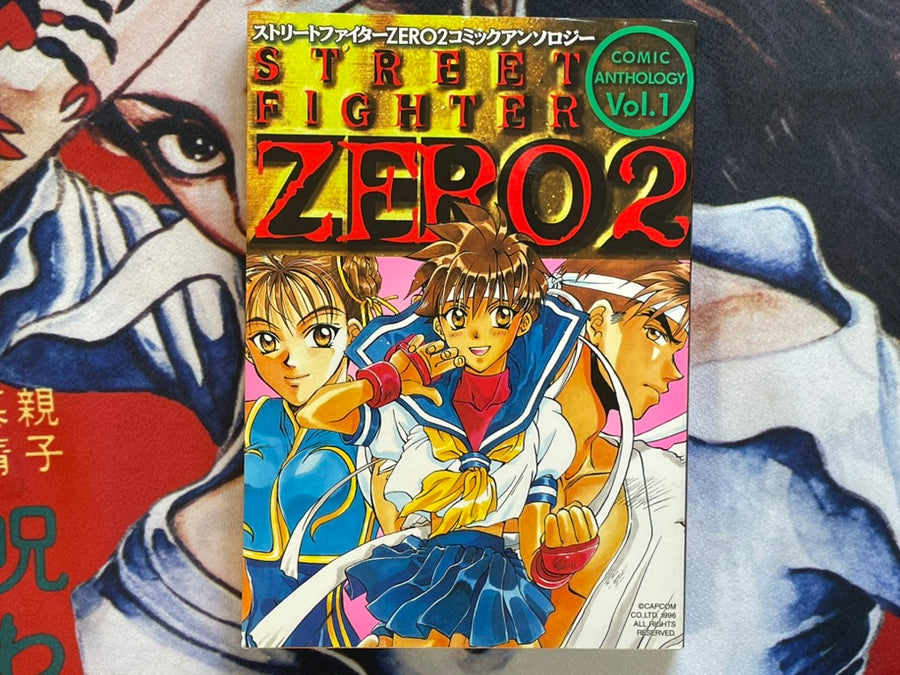 Street Fighter Zero 2 Vol. 1 (1996)