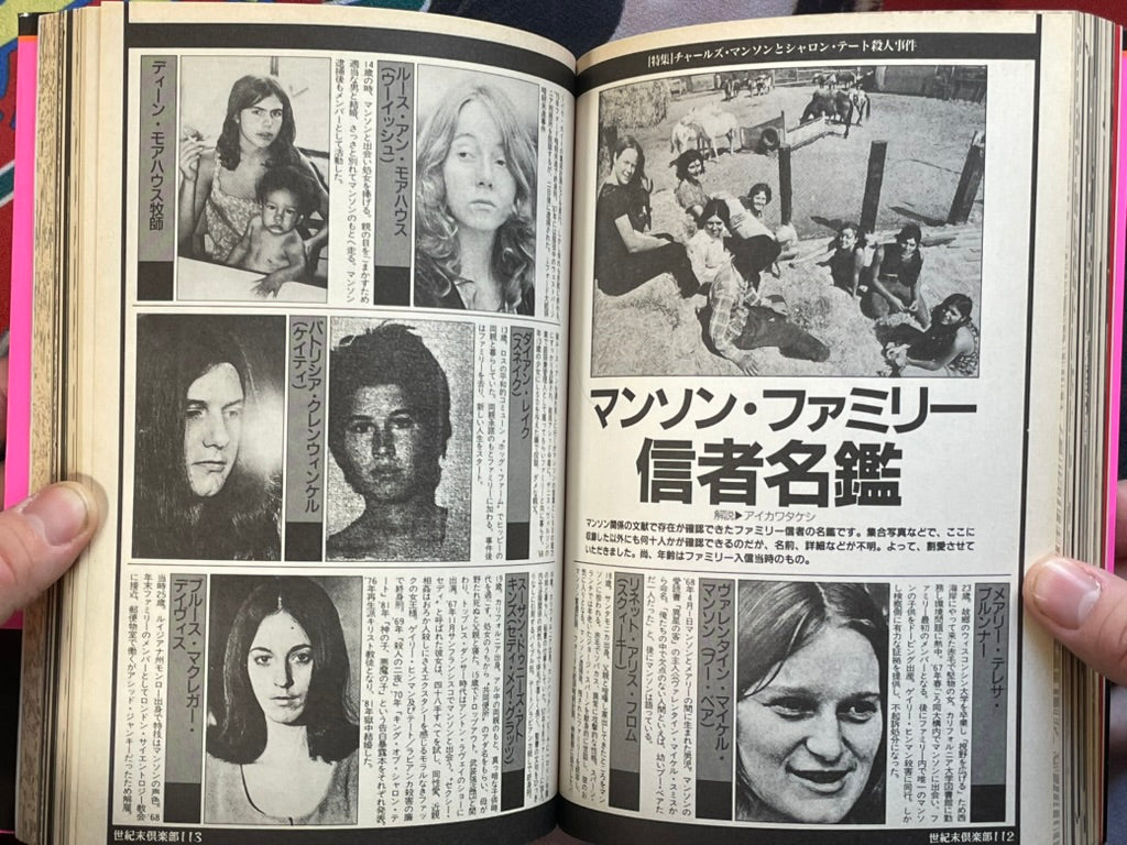 Complete Charles Manson by Core Magazine (1999)