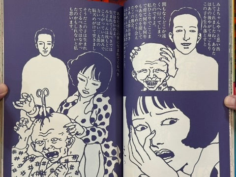 The Early Works (1997) by Toshio Saeki