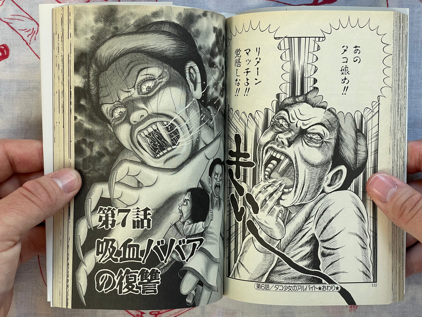 Shudder! Octopus Girl by Yamazaki Toru (1997)