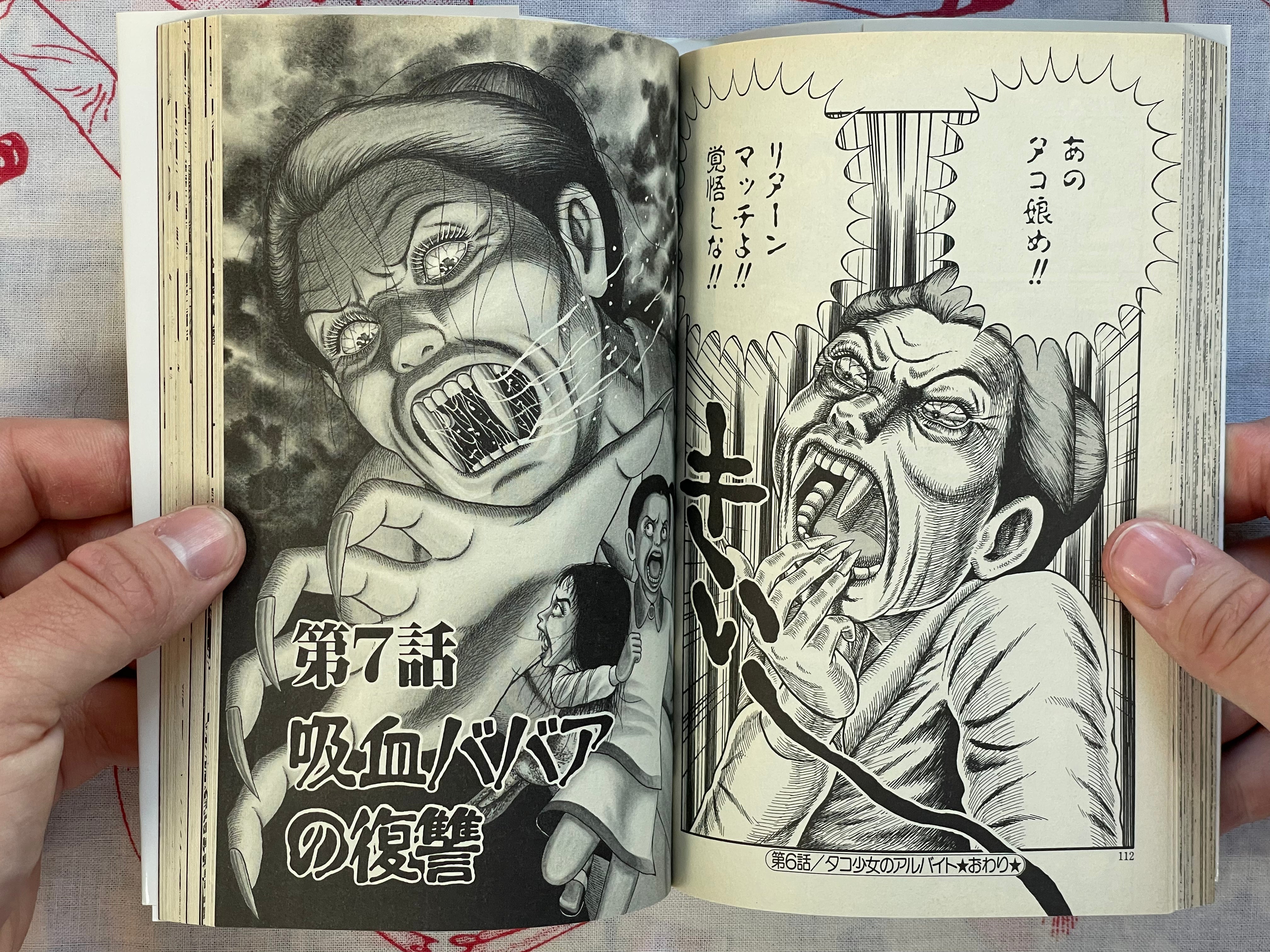 Shudder! Octopus Girl by Yamazaki Toru (1997)