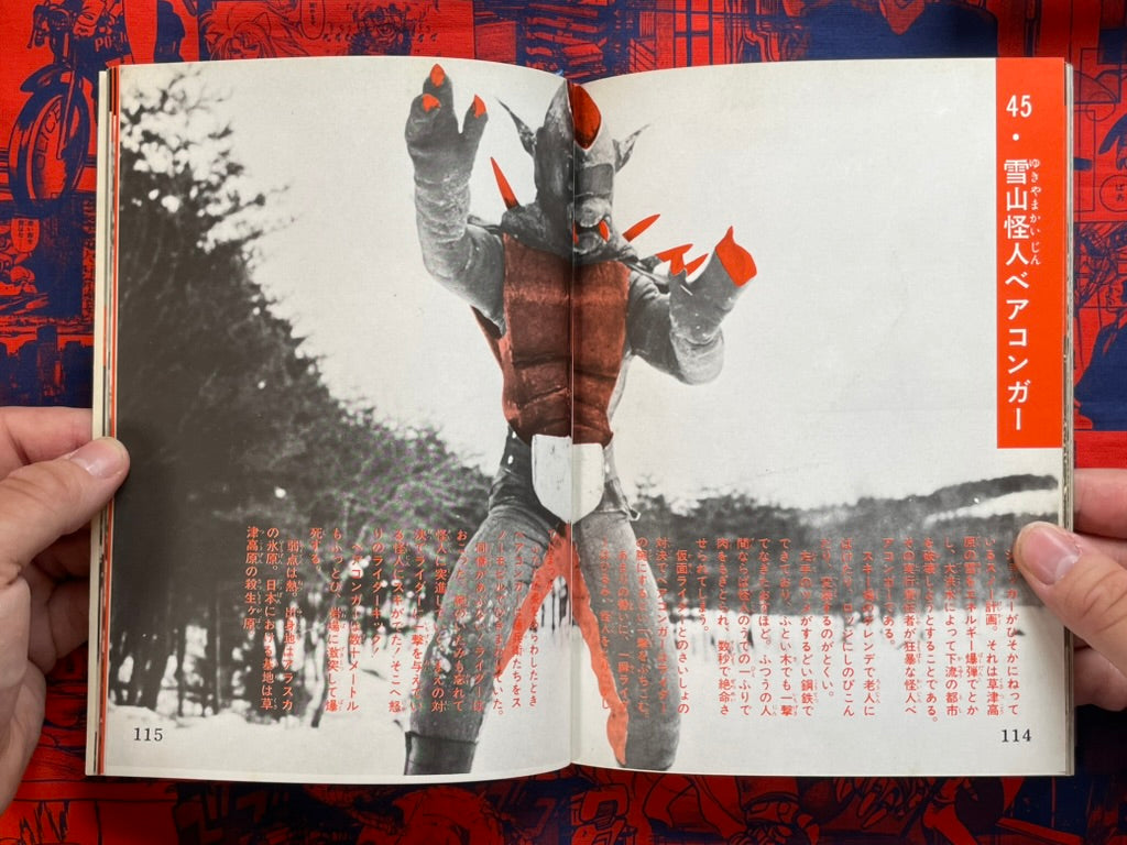 Kamen Rider Pictorial - Hardcover, Slipcover (1972)-thumbmail-16