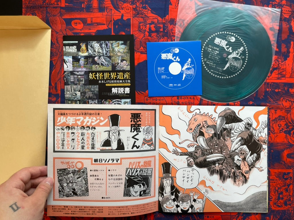 The Yokai Planet Box Set Large by Mizuki Shigeru (2002)-thumbmail-9
