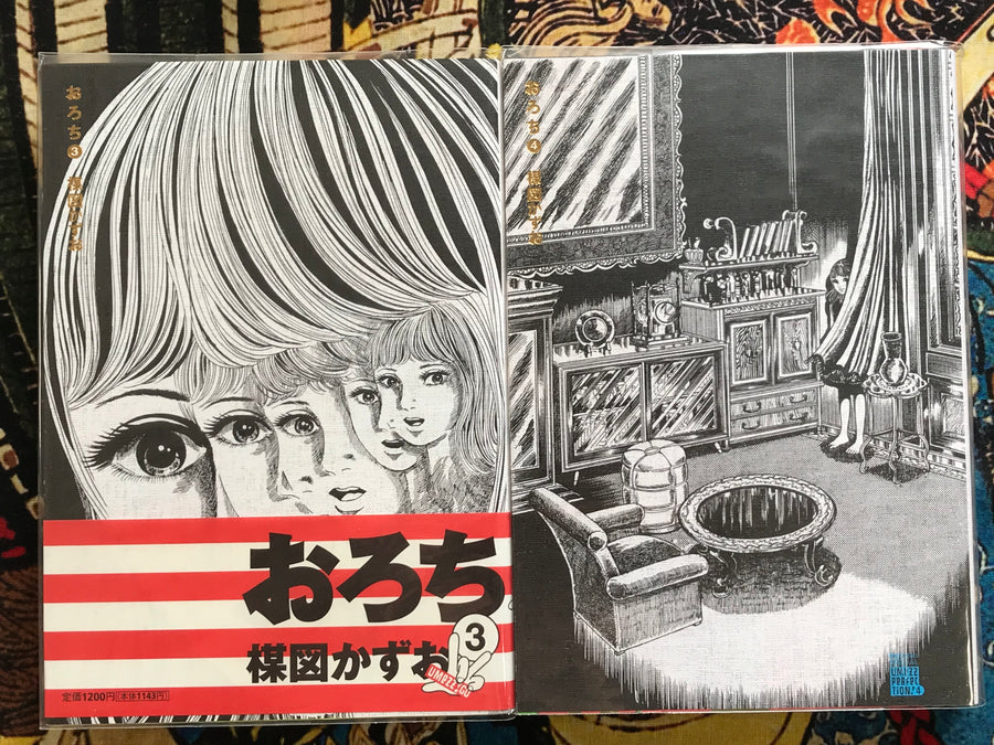Orochi Perfection Edition 4 Volume Set by Umezz / Umezu Kazuo (2006)