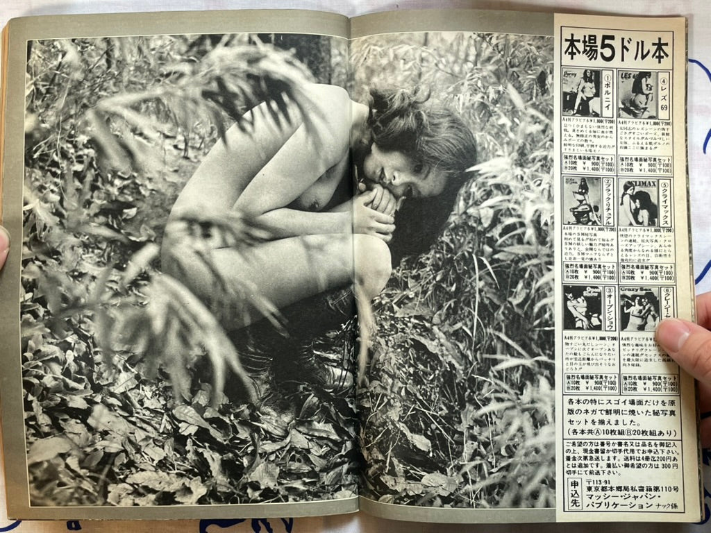 Nuck Info (2/1972)