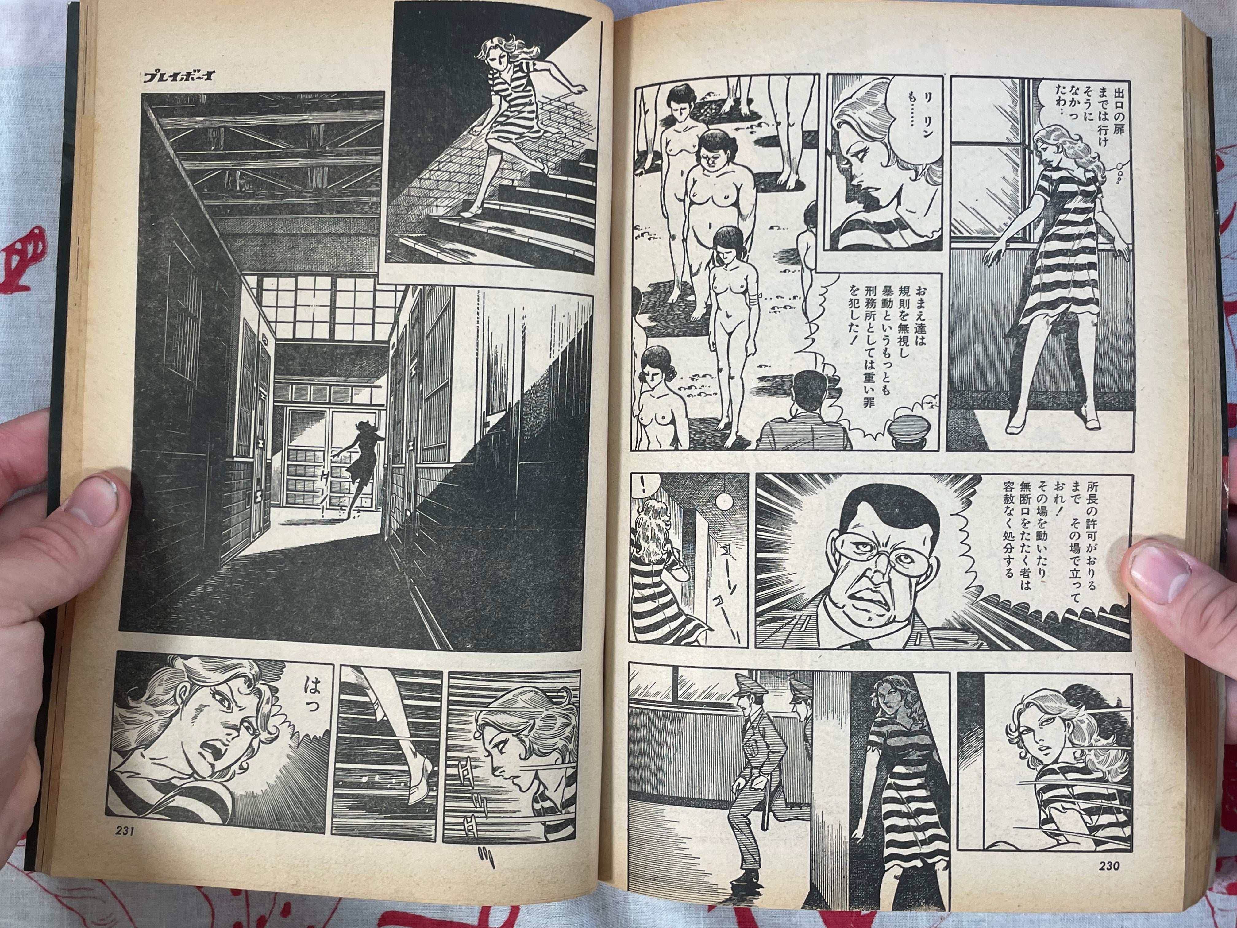 Wani Department #1 by Tooru Shinohara (1978/4)