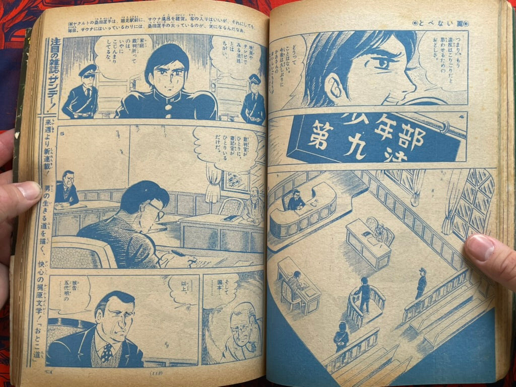 Weekly Shonen Sunday Vol. 34 feat. Hino Hideshi (8/1970)