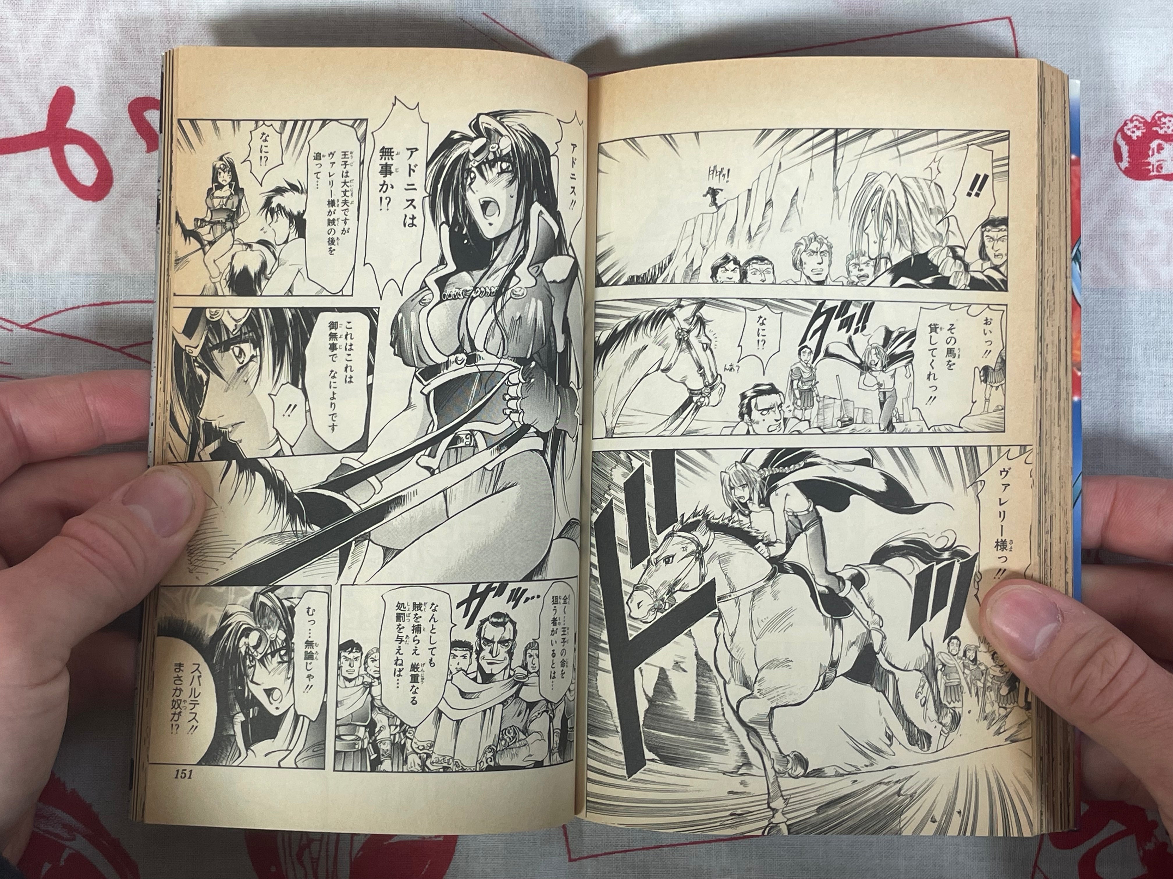Crusade Valery of the Wind Vol. 1-2 by Yamane Kazutoshi, Sadakane Shinji (1996)