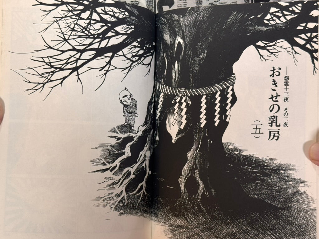 Kazuo Kamimura Eros Horror Vol. 2: La poitrine d'OKISE (2002)-thumbmail-19