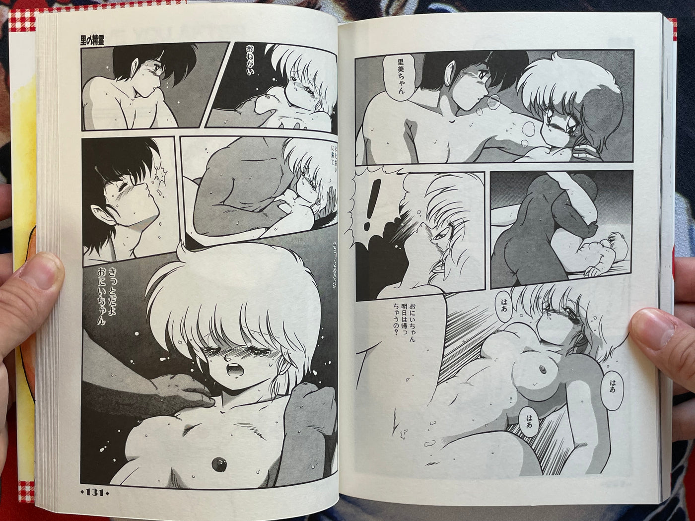 Sorry Mina-Chan by Ma Kuwa (1990)