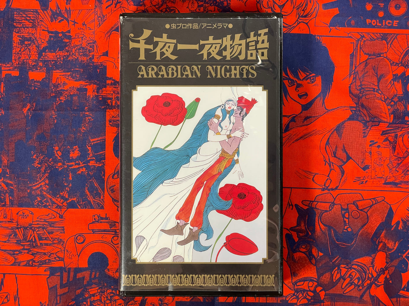 Arabian Nights VHS (1969)