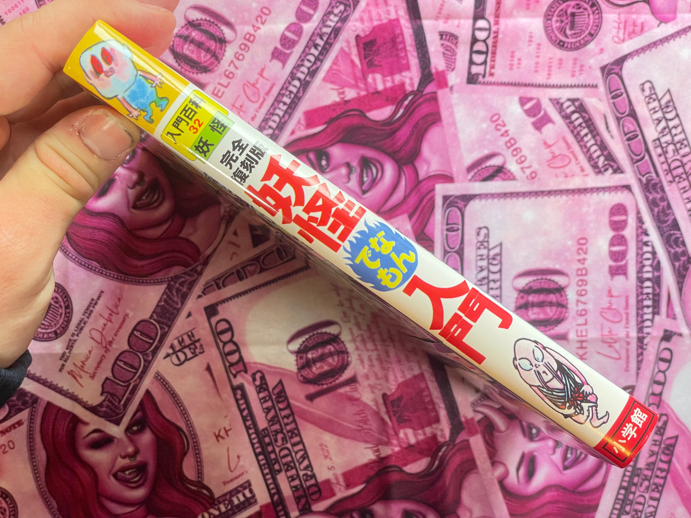 Japan Tondemo Childrens' Book Big Yokai Collection ft. Mizuki Shigeru (2021)