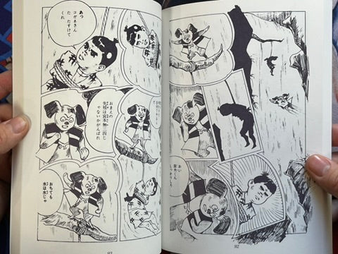 Mysterious Kashihon Treasure Trove Vol. 7: Takeuchi Kanko Edition 3 (2021)