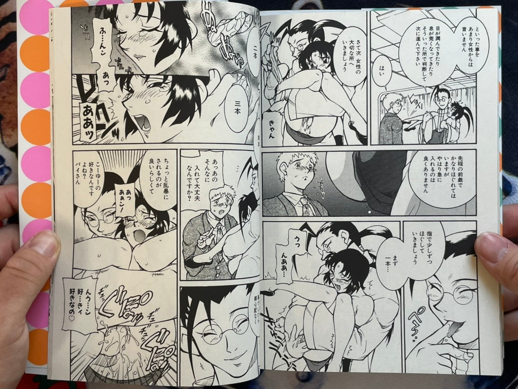 Rumor Story by Kame (1999)
