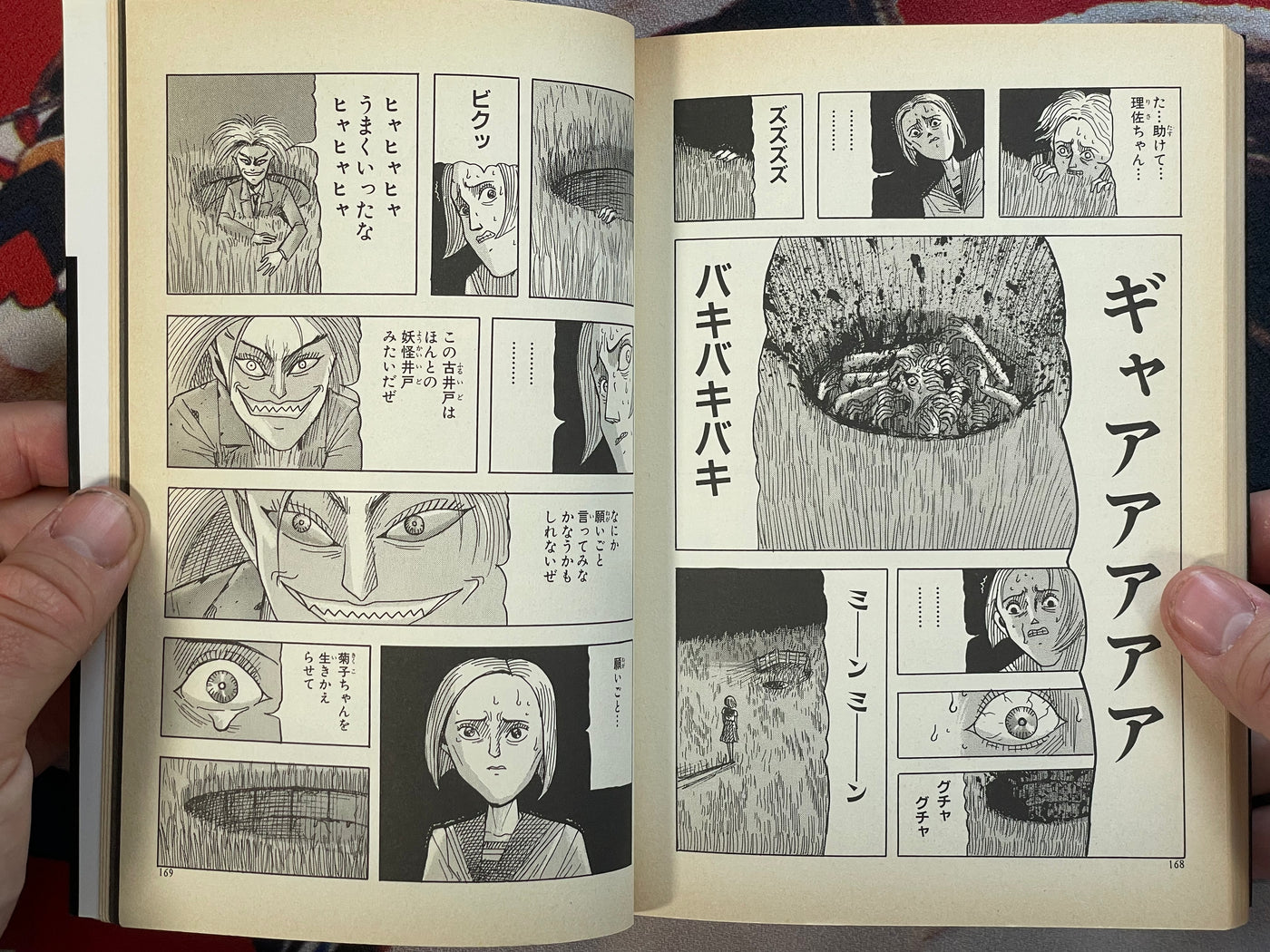 Doki Vol. 1 - Kaiki Book Edition by Ochazukenori (1998)