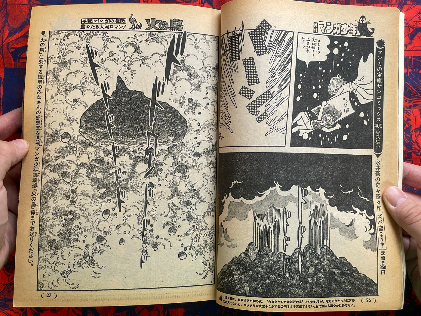 Monthly Manga Shonen Magazine 1-12 Full Set (1977)