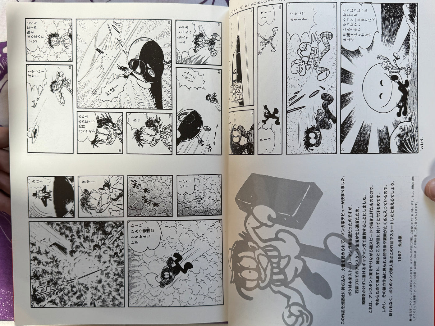 Go Nagai All His Works (1997)