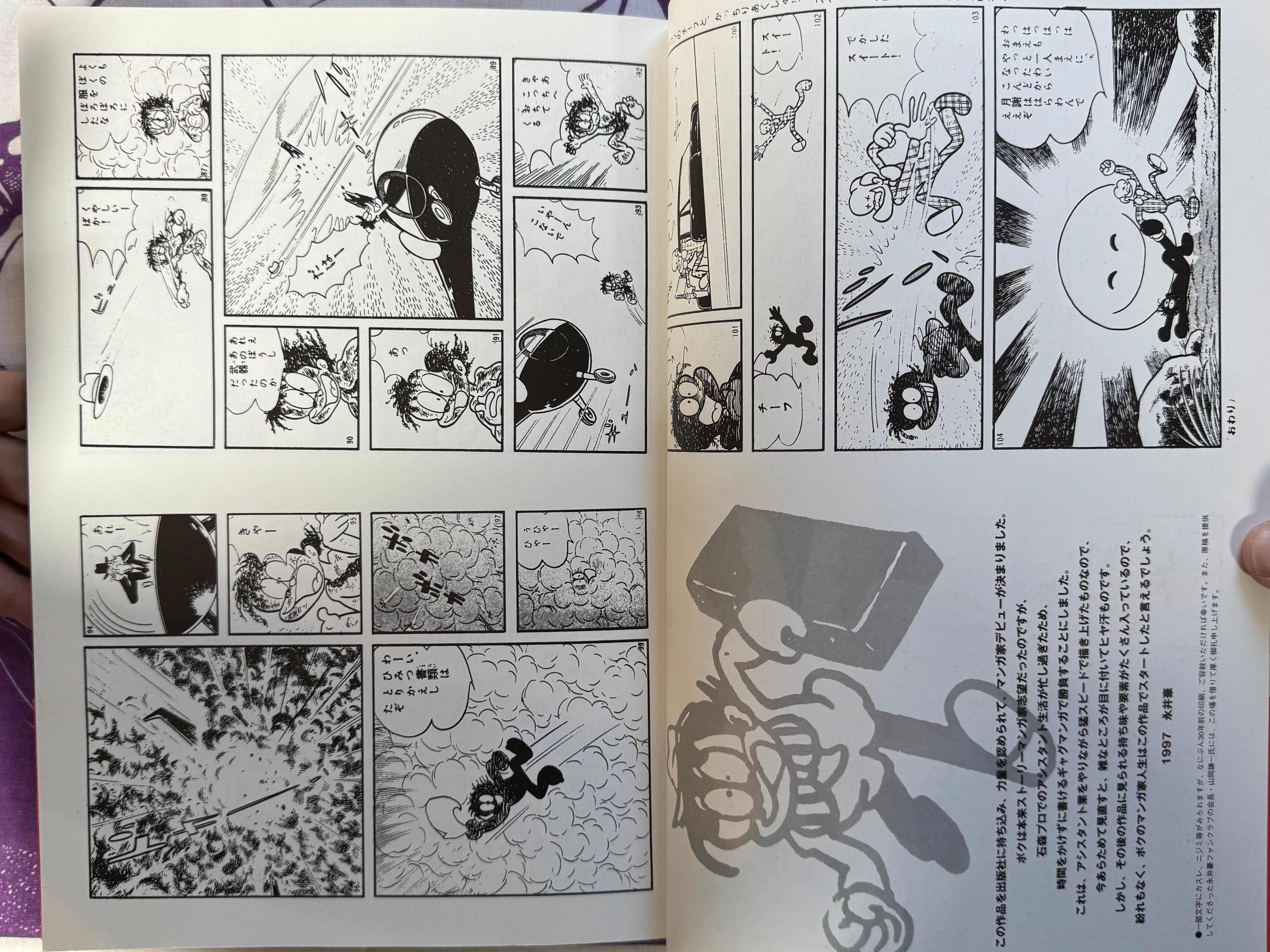 Go Nagai All His Works (1997)