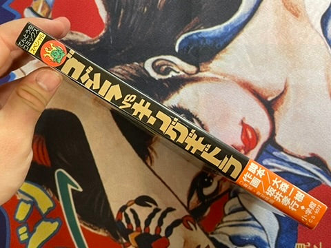 Godzilla vs King Ghidora: Tento Mushi Comics Special (1991)