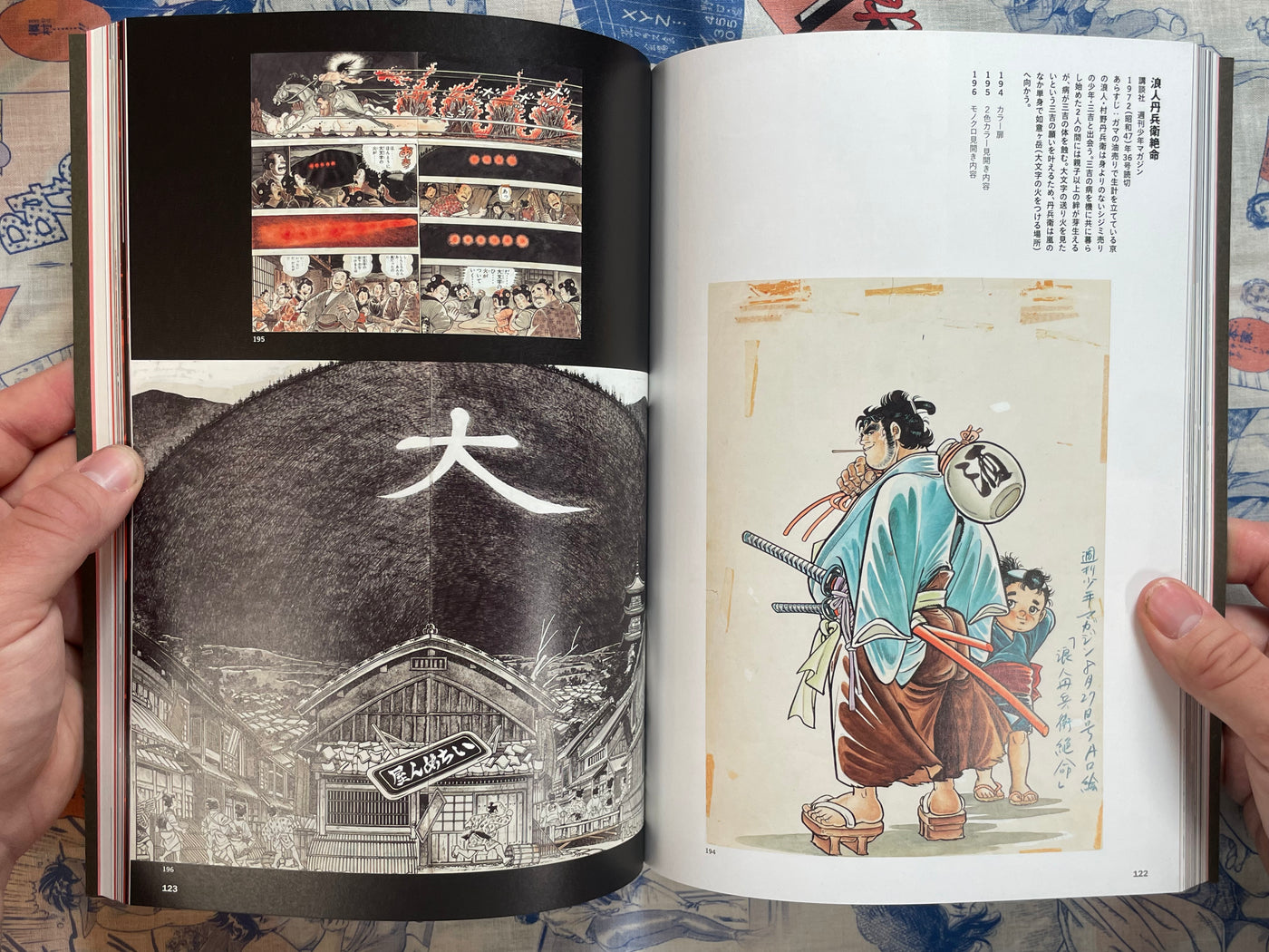 Sweat, Tears & Laughter by Noboru Kawashima (2015)
